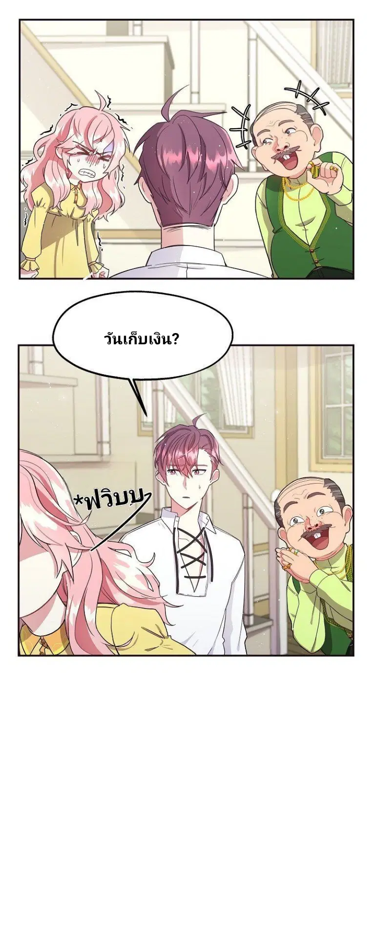 Welcome to Sylvia's Garden ตอนที่ 5 หน้า 1
