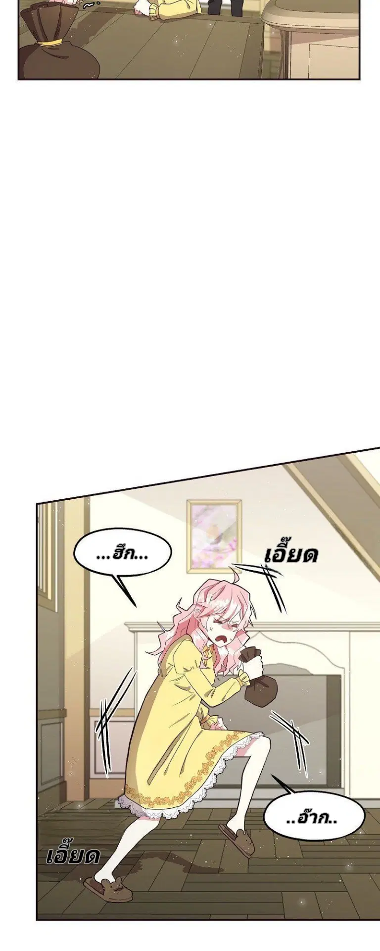 Welcome to Sylvia's Garden ตอนที่ 5 หน้า 3