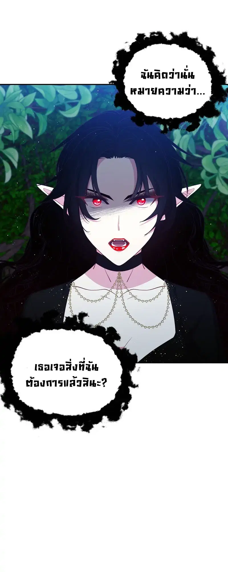 Welcome to Sylvia's Garden ตอนที่ 50 หน้า 2