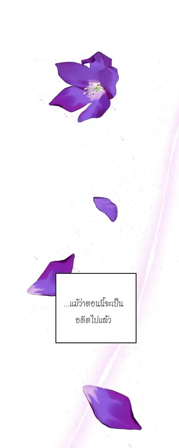 Welcome to Sylvia's Garden ตอนที่ 53 หน้า 3