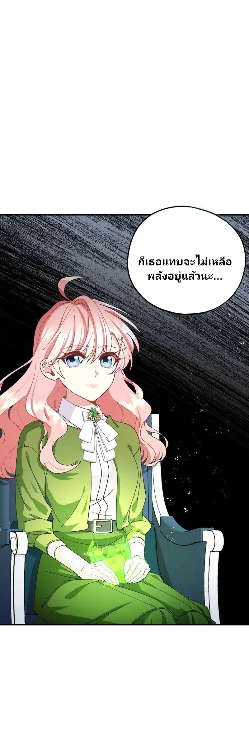 Welcome to Sylvia's Garden ตอนที่ 56 หน้า 2