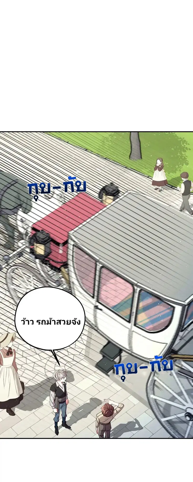 Welcome to Sylvia's Garden ตอนที่ 61 หน้า 3