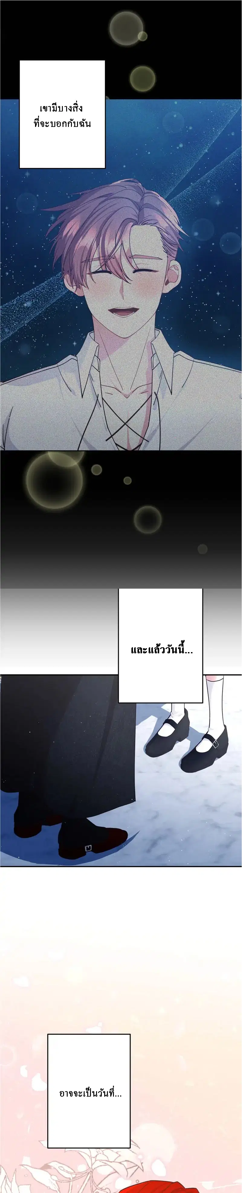 Welcome to Sylvia's Garden ตอนที่ 64 หน้า 3