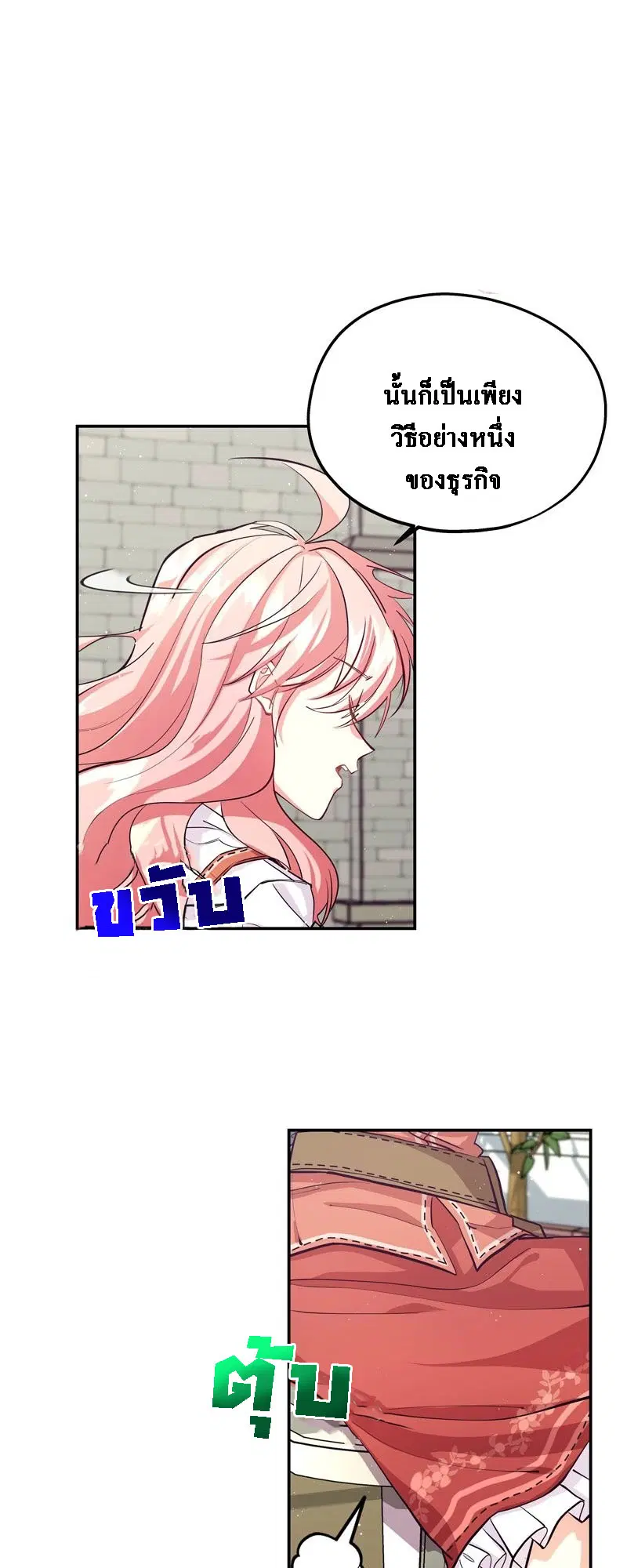 Welcome to Sylvia's Garden ตอนที่ 72 หน้า 3