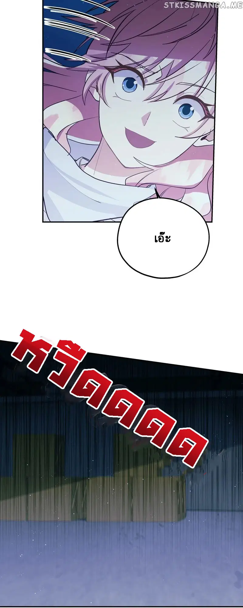 Welcome to Sylvia's Garden ตอนที่ 78 หน้า 2