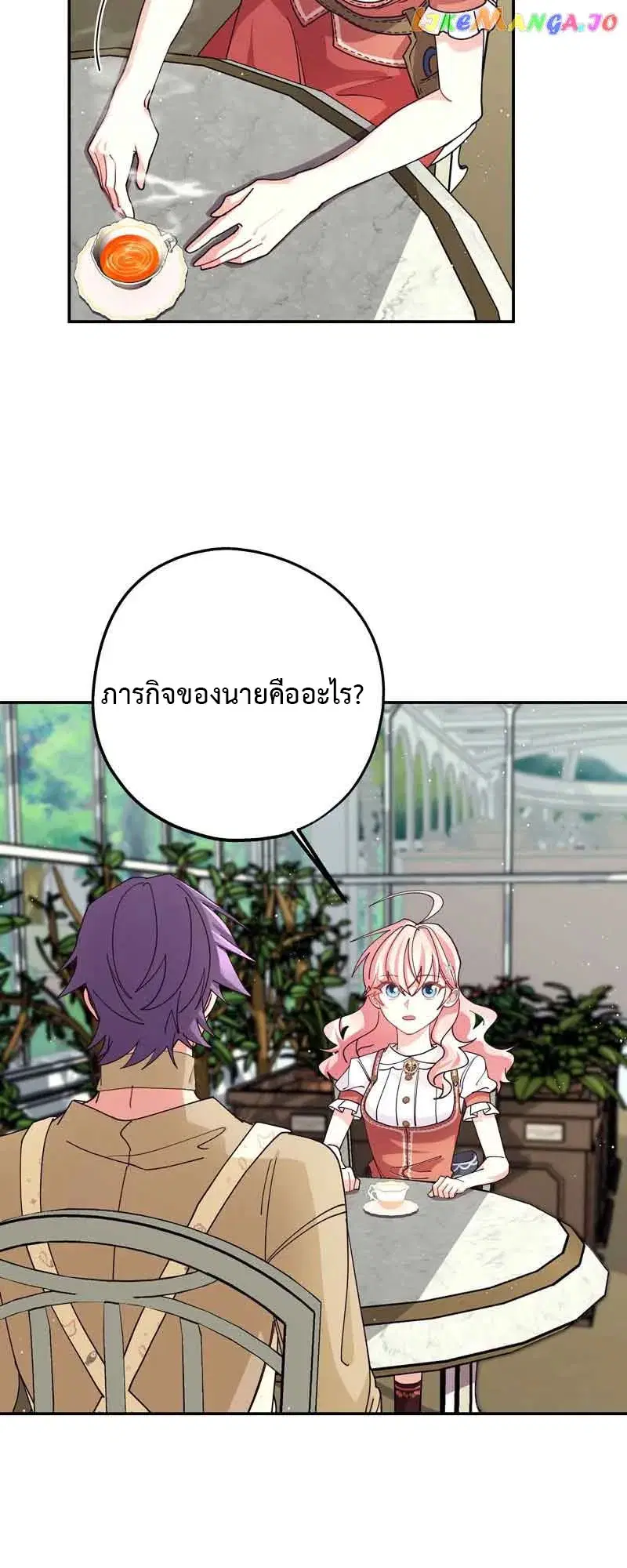 Welcome to Sylvia's Garden ตอนที่ 84 หน้า 3