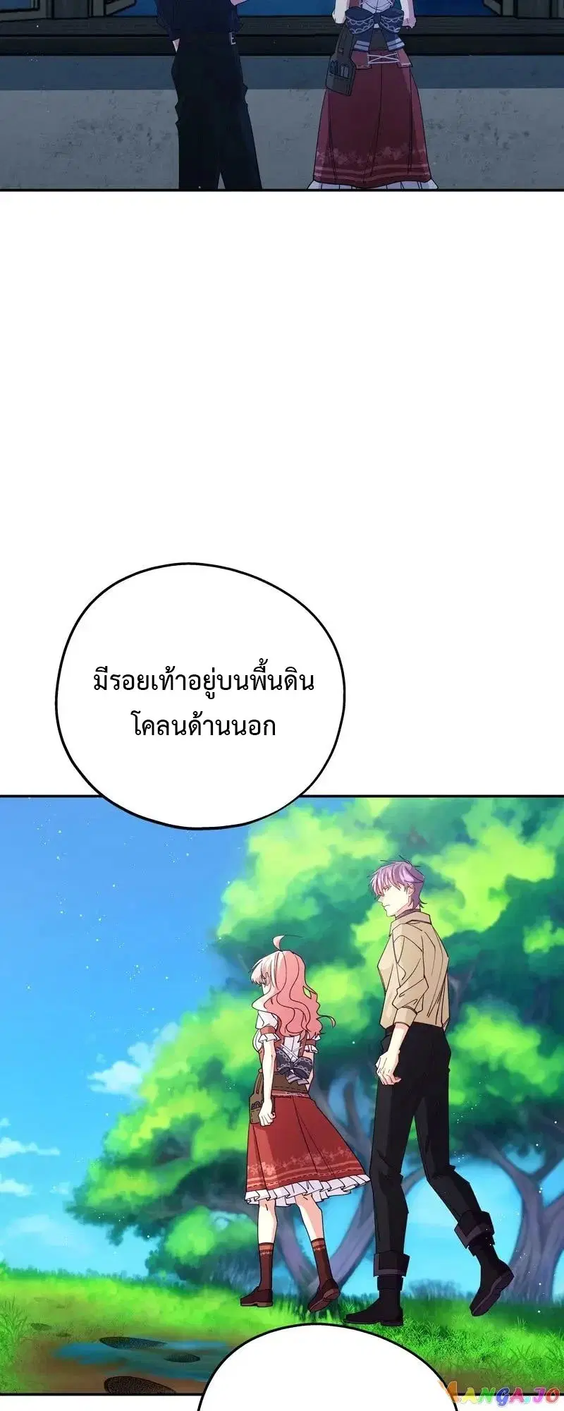 Welcome to Sylvia's Garden ตอนที่ 88 หน้า 3