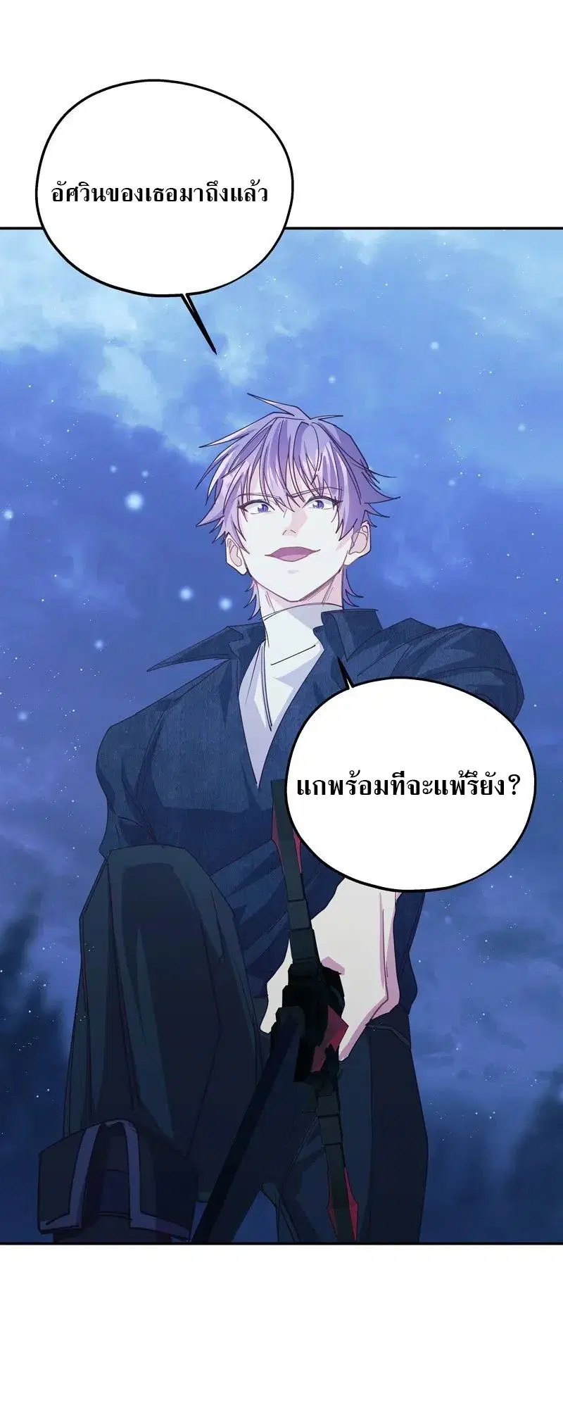 Welcome to Sylvia's Garden ตอนที่ 89 หน้า 1
