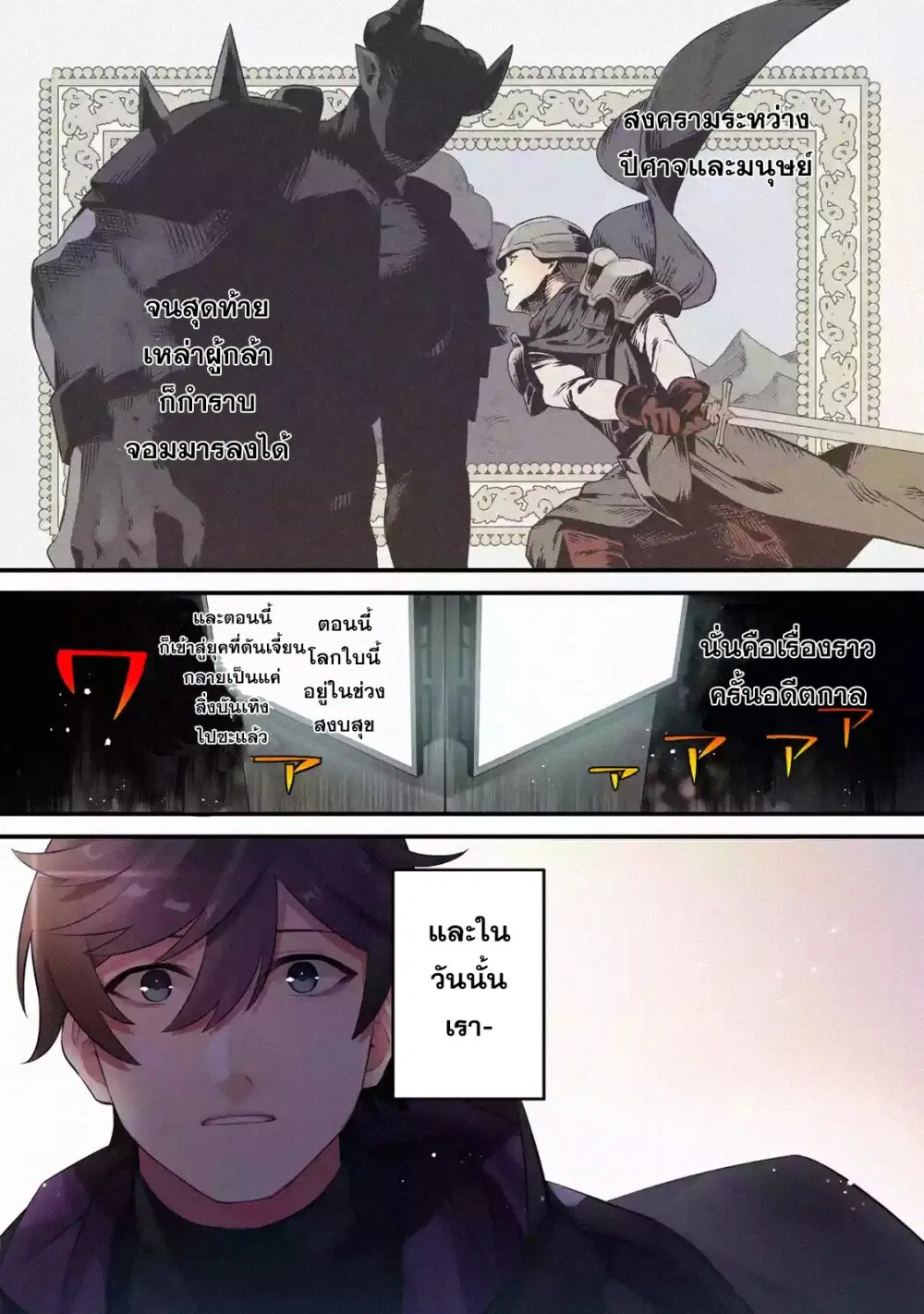 Welcome to the Impregnable Demon King Castle ~The Black Mage Who Got Kicked out of the Hero Party Due to His Unnecessary Debuffs Gets Welcomed by the Top Brass of the Demon King's Army~ ตอนที่ 1 หน้า 1