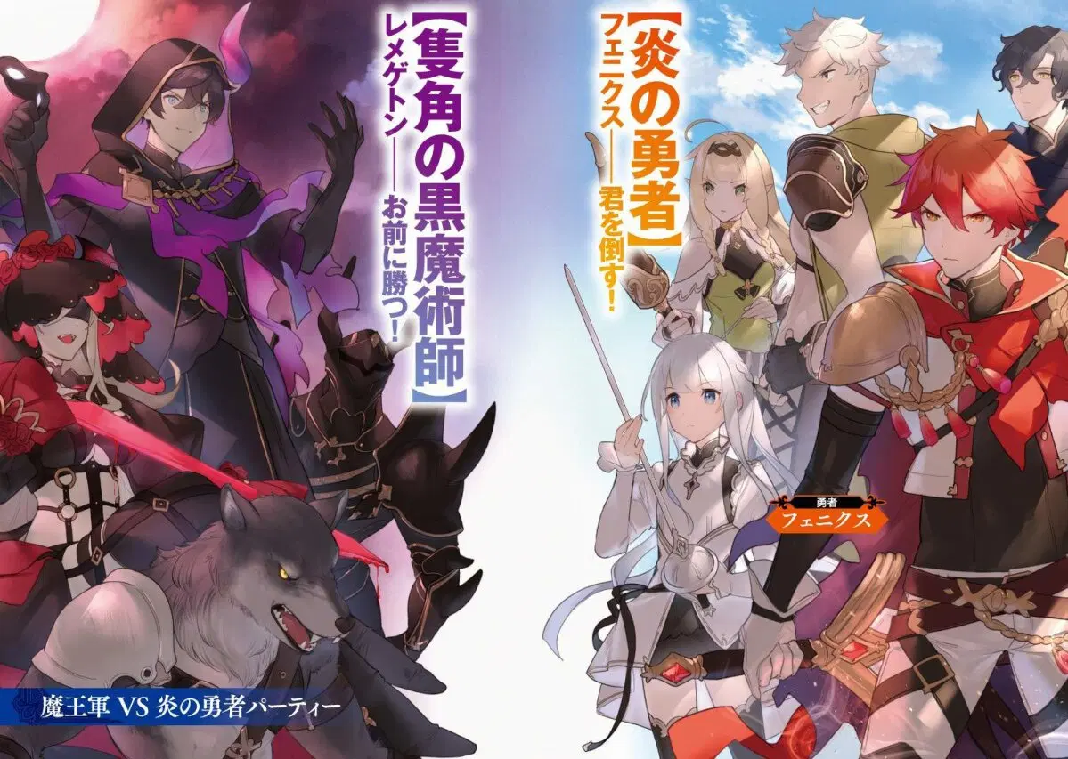 Welcome to the Impregnable Demon King Castle ~The Black Mage Who Got Kicked out of the Hero Party Due to His Unnecessary Debuffs Gets Welcomed by the Top Brass of the Demon King's Army~ ตอนที่ 1 หน้า 3