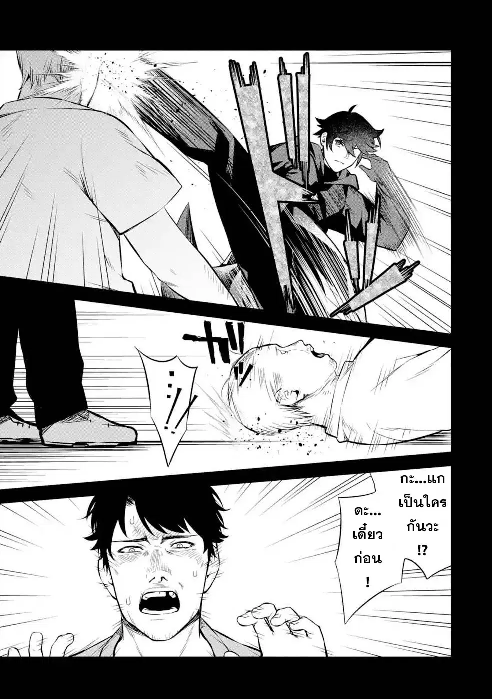 Welcome to the Impregnable Demon King Castle ~The Black Mage Who Got Kicked out of the Hero Party Due to His Unnecessary Debuffs Gets Welcomed by the Top Brass of the Demon King's Army~ ตอนที่ 11.3 หน้า 2