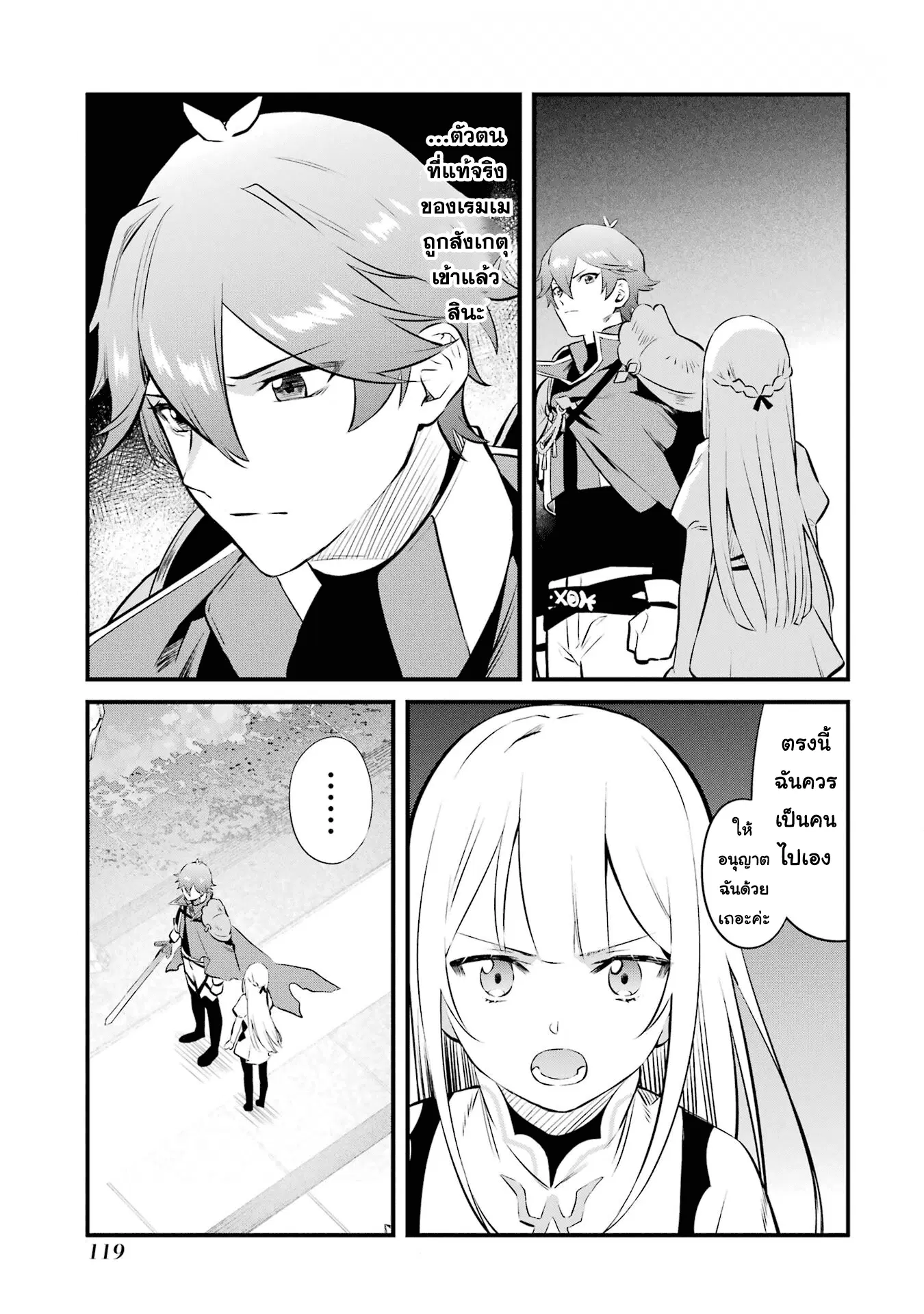 Welcome to the Impregnable Demon King Castle ~The Black Mage Who Got Kicked out of the Hero Party Due to His Unnecessary Debuffs Gets Welcomed by the Top Brass of the Demon King's Army~ ตอนที่ 17.1 หน้า 1