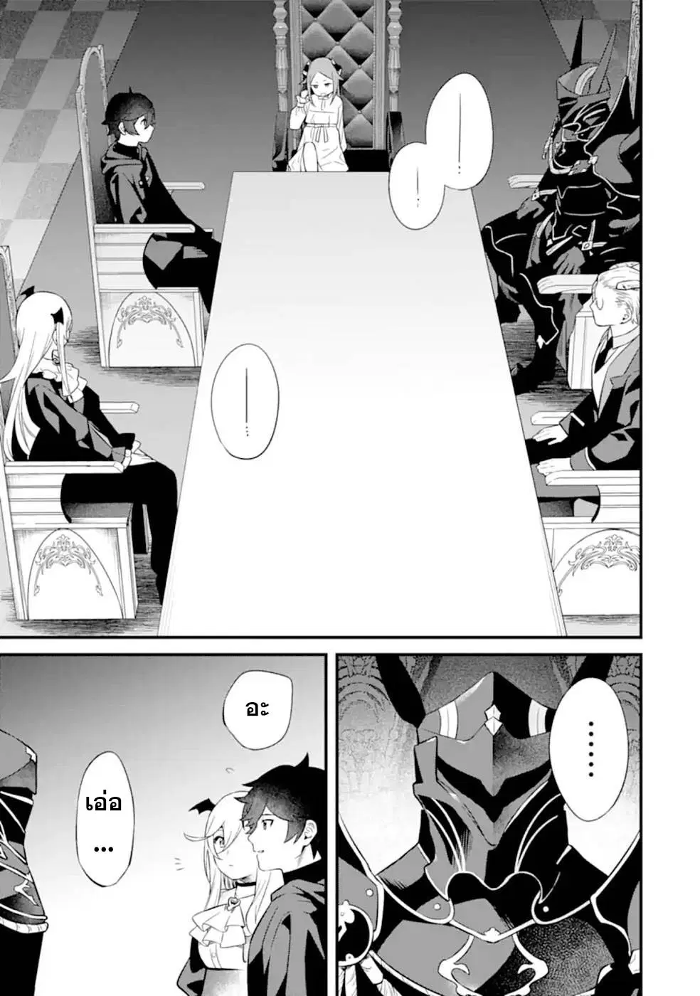 Welcome to the Impregnable Demon King Castle ~The Black Mage Who Got Kicked out of the Hero Party Due to His Unnecessary Debuffs Gets Welcomed by the Top Brass of the Demon King's Army~ ตอนที่ 5.3 หน้า 1