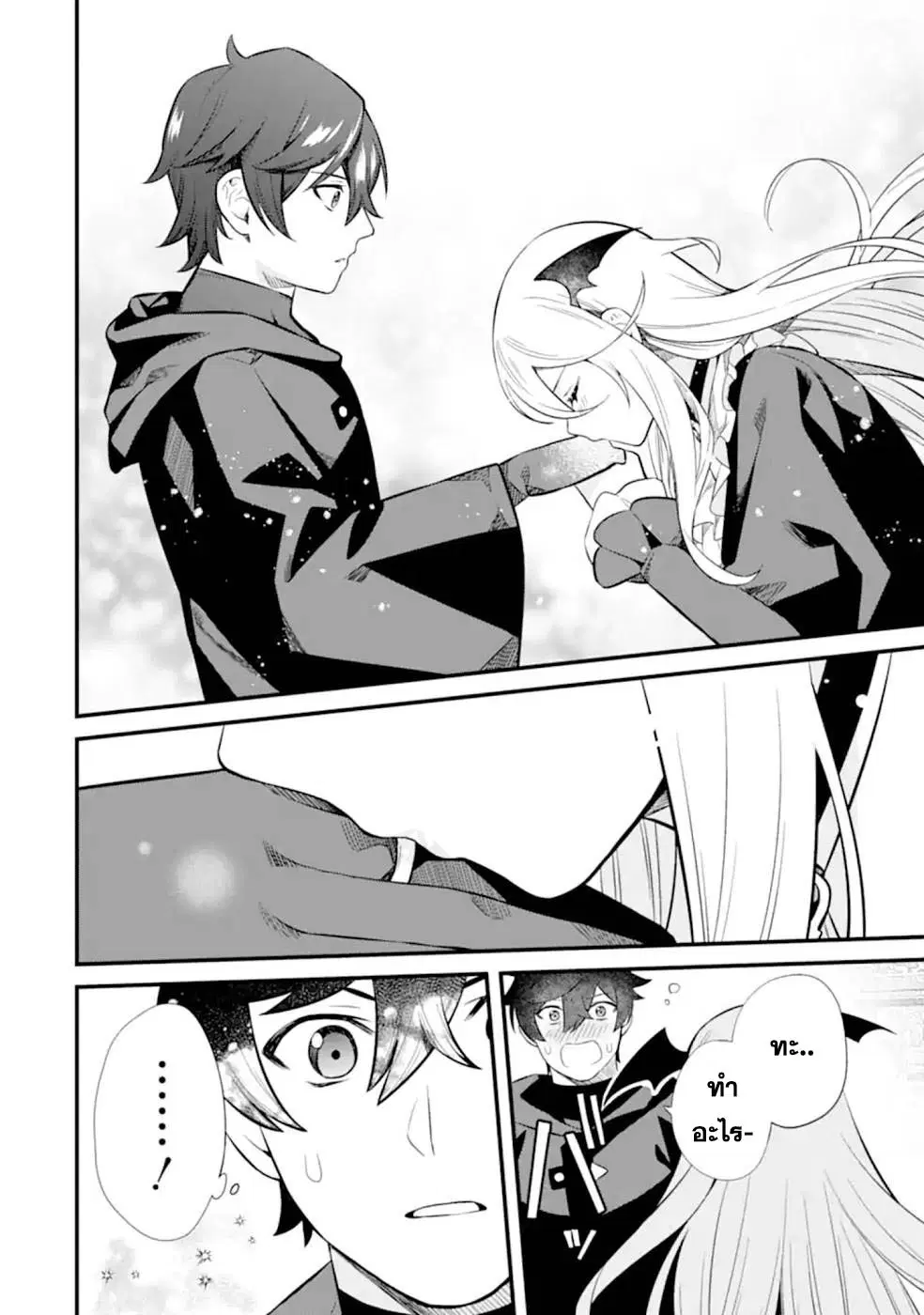 Welcome to the Impregnable Demon King Castle ~The Black Mage Who Got Kicked out of the Hero Party Due to His Unnecessary Debuffs Gets Welcomed by the Top Brass of the Demon King's Army~ ตอนที่ 5.6 หน้า 2