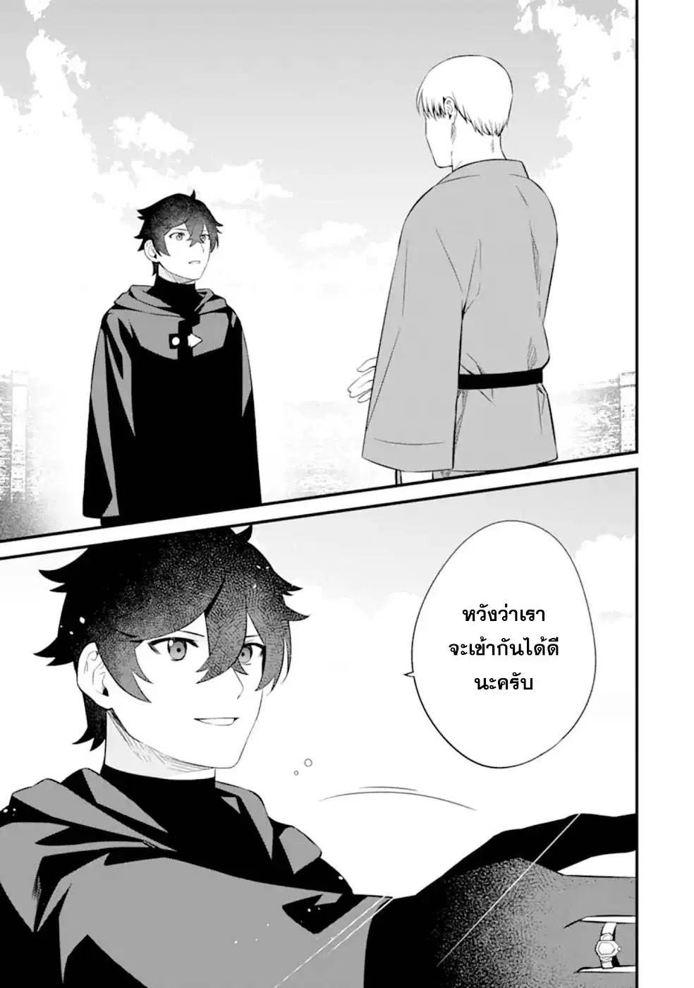Welcome to the Impregnable Demon King Castle ~The Black Mage Who Got Kicked out of the Hero Party Due to His Unnecessary Debuffs Gets Welcomed by the Top Brass of the Demon King's Army~ ตอนที่ 7.3 หน้า 1