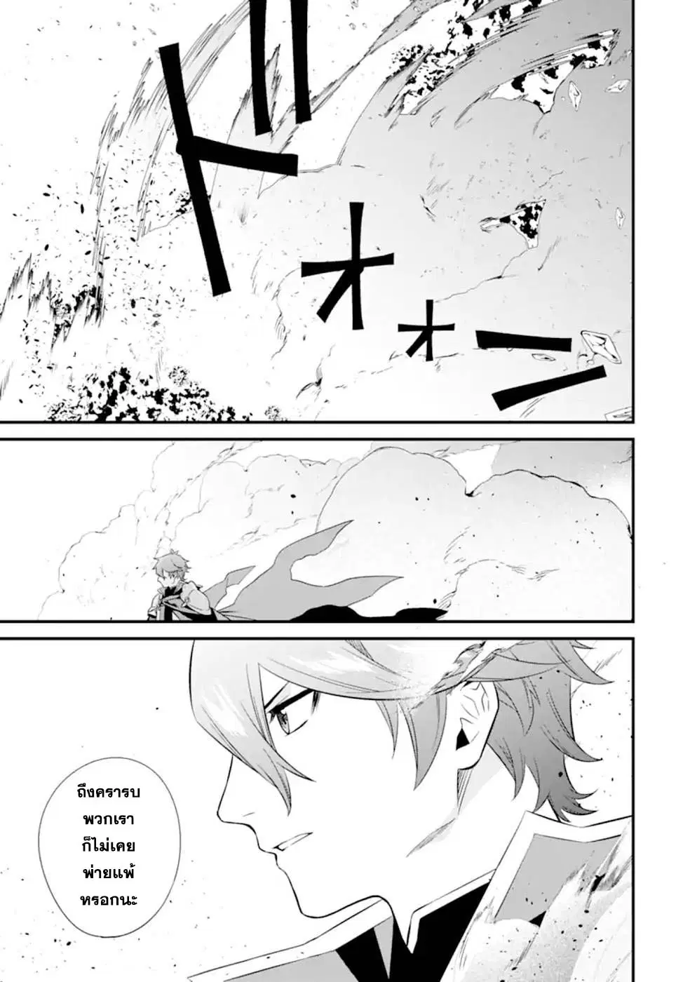 Welcome to the Impregnable Demon King Castle ~The Black Mage Who Got Kicked out of the Hero Party Due to His Unnecessary Debuffs Gets Welcomed by the Top Brass of the Demon King's Army~ ตอนที่ 8.3 หน้า 3