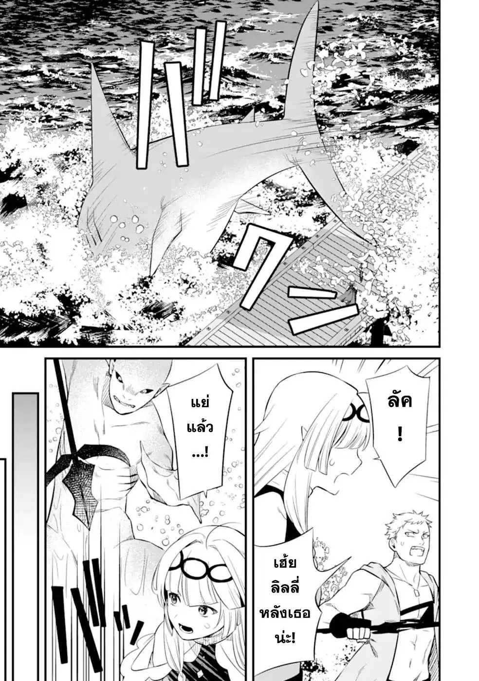 Welcome to the Impregnable Demon King Castle ~The Black Mage Who Got Kicked out of the Hero Party Due to His Unnecessary Debuffs Gets Welcomed by the Top Brass of the Demon King's Army~ ตอนที่ 8.4 หน้า 1