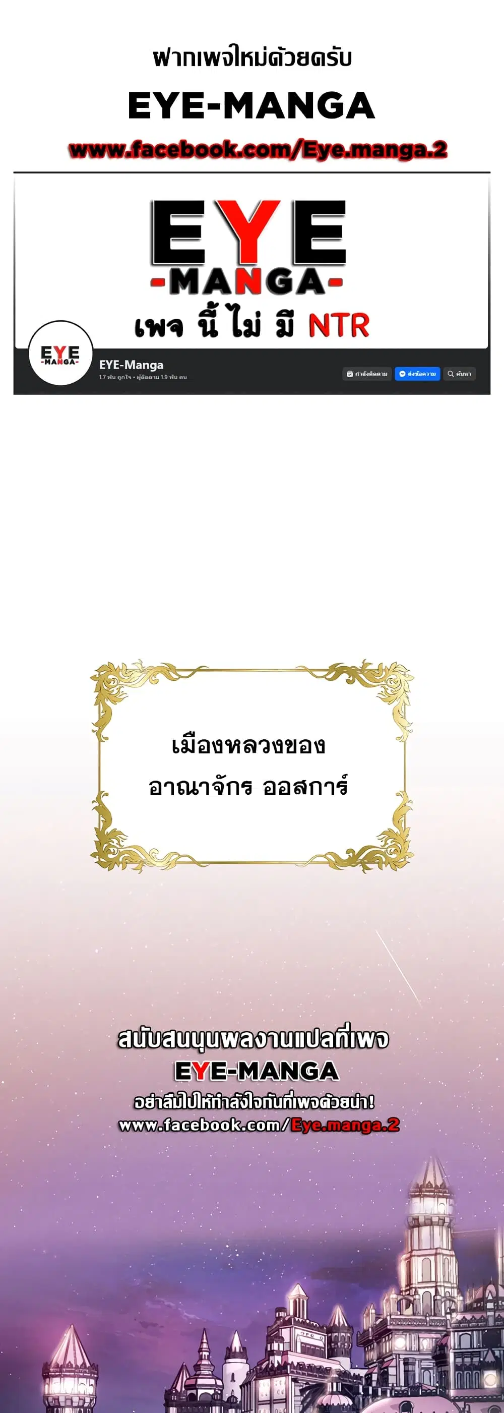 Welcome to the Isekai Convenience Store ตอนที่ 1 หน้า 1