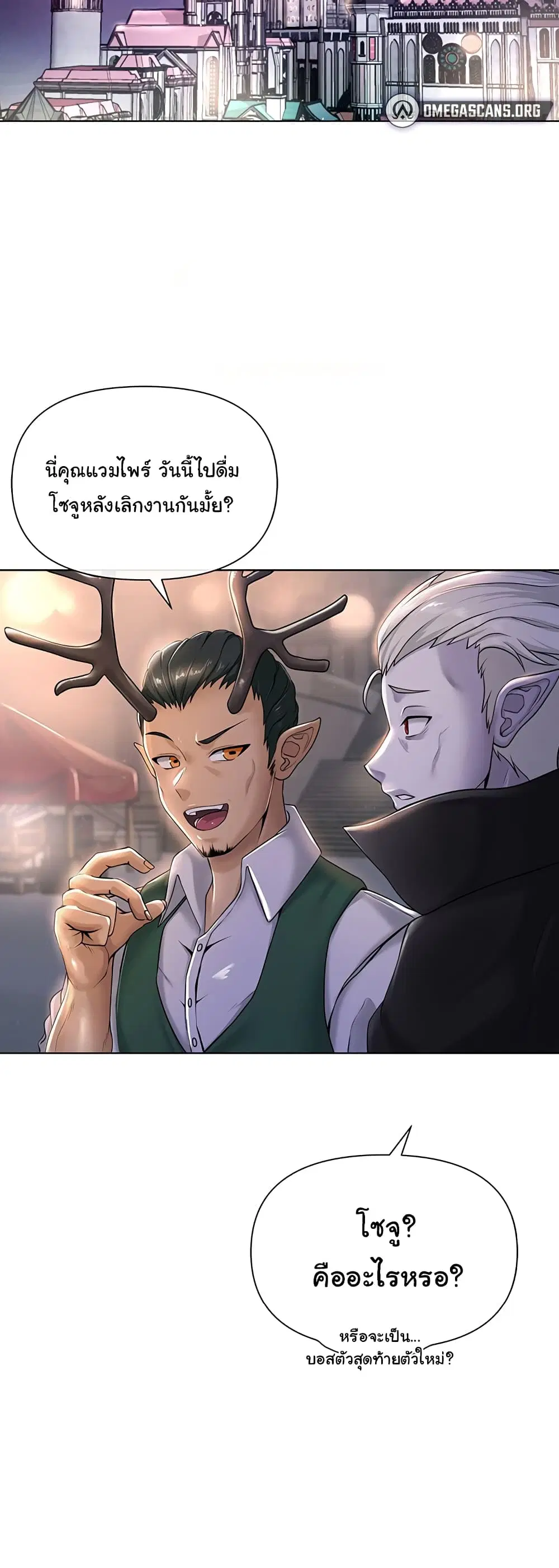 Welcome to the Isekai Convenience Store ตอนที่ 1 หน้า 2