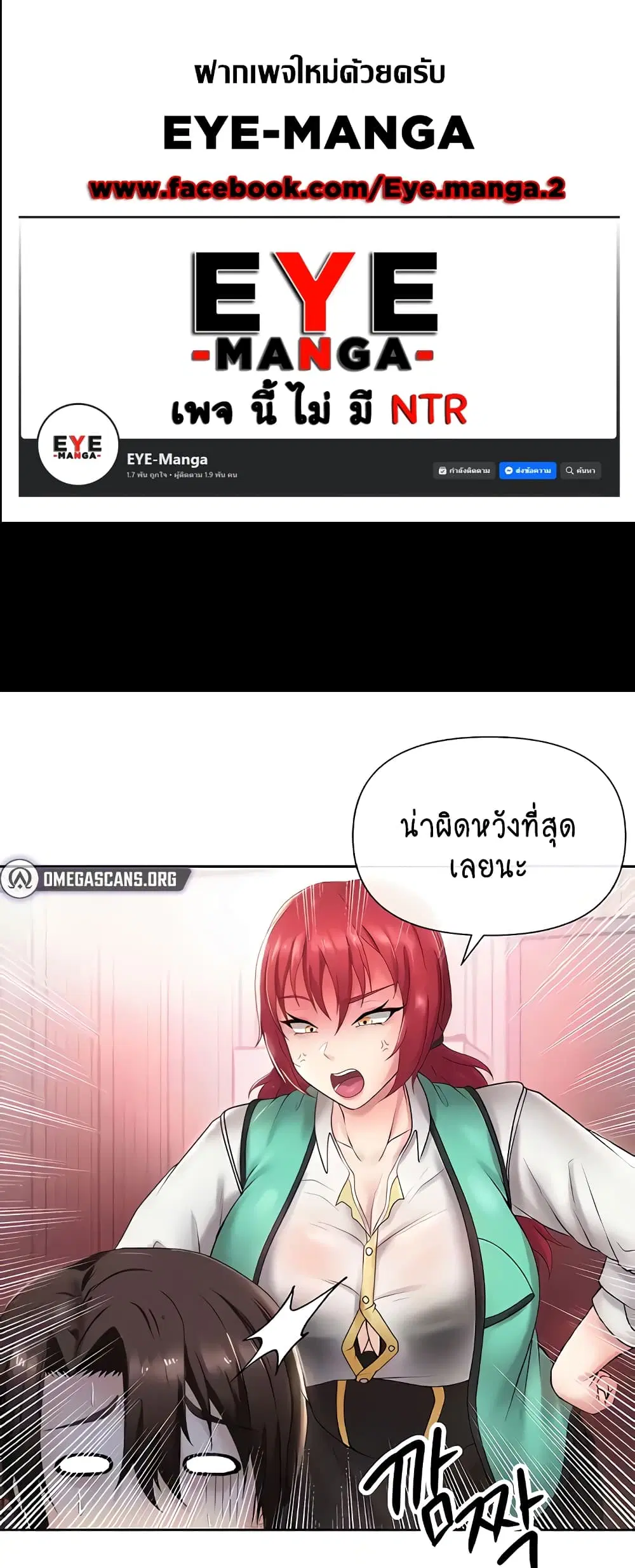 Welcome to the Isekai Convenience Store ตอนที่ 11 หน้า 1