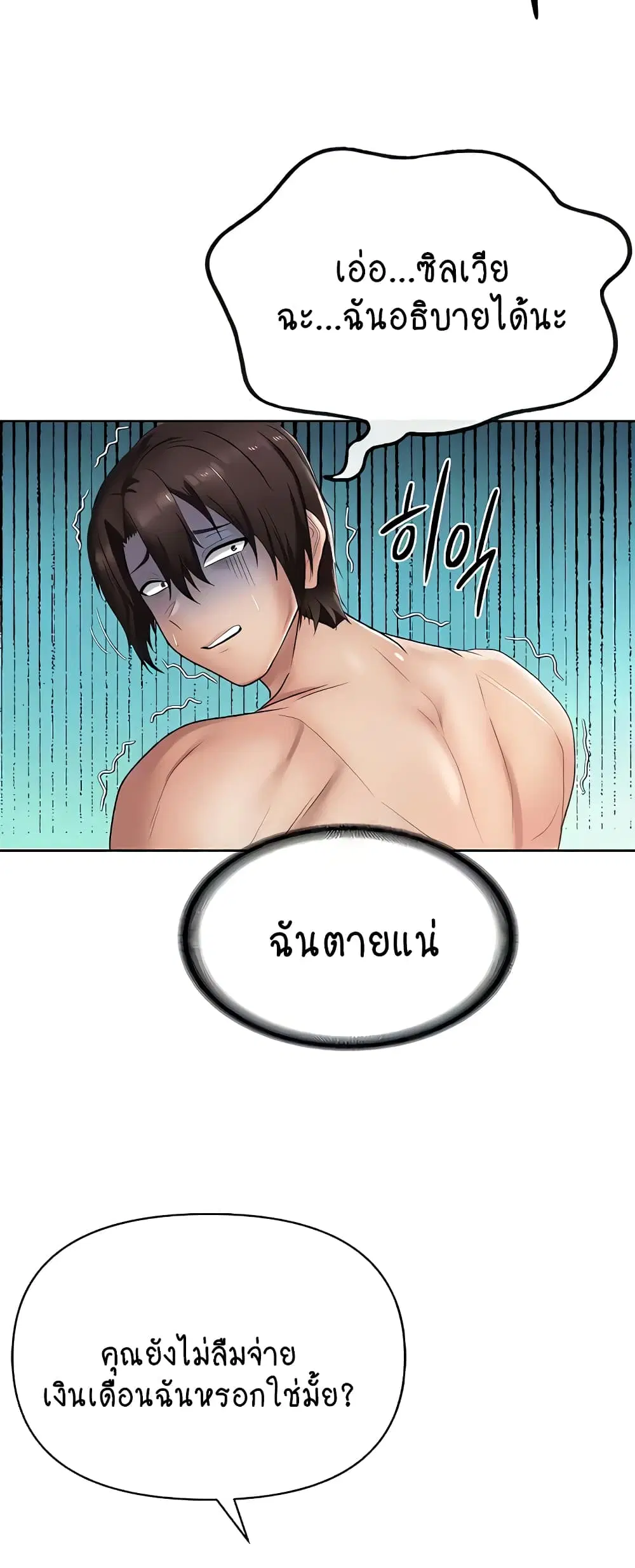 Welcome to the Isekai Convenience Store ตอนที่ 11 หน้า 2