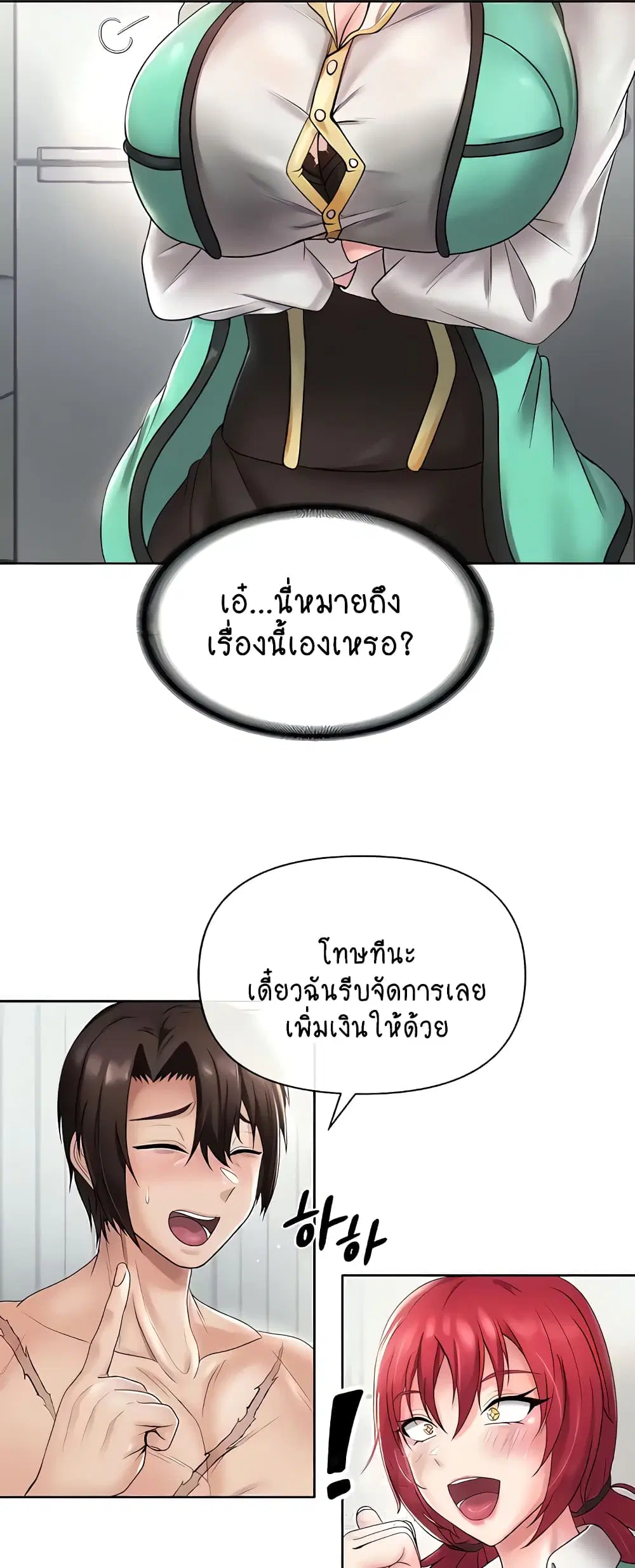 Welcome to the Isekai Convenience Store ตอนที่ 11 หน้า 3