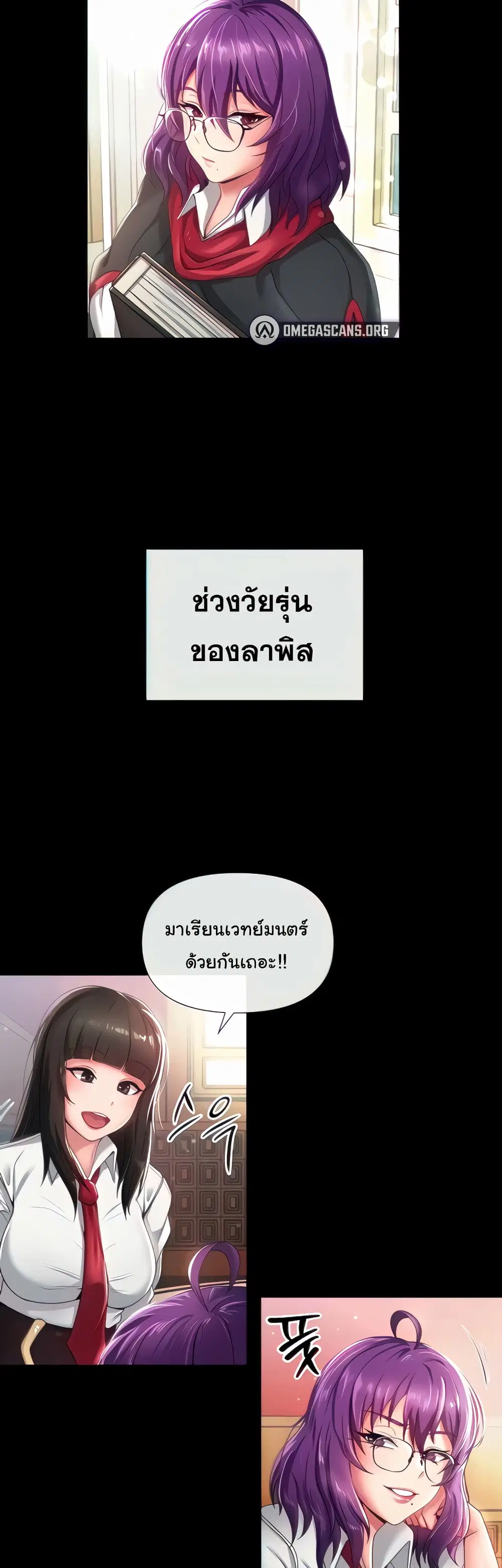 Welcome to the Isekai Convenience Store ตอนที่ 2 หน้า 2