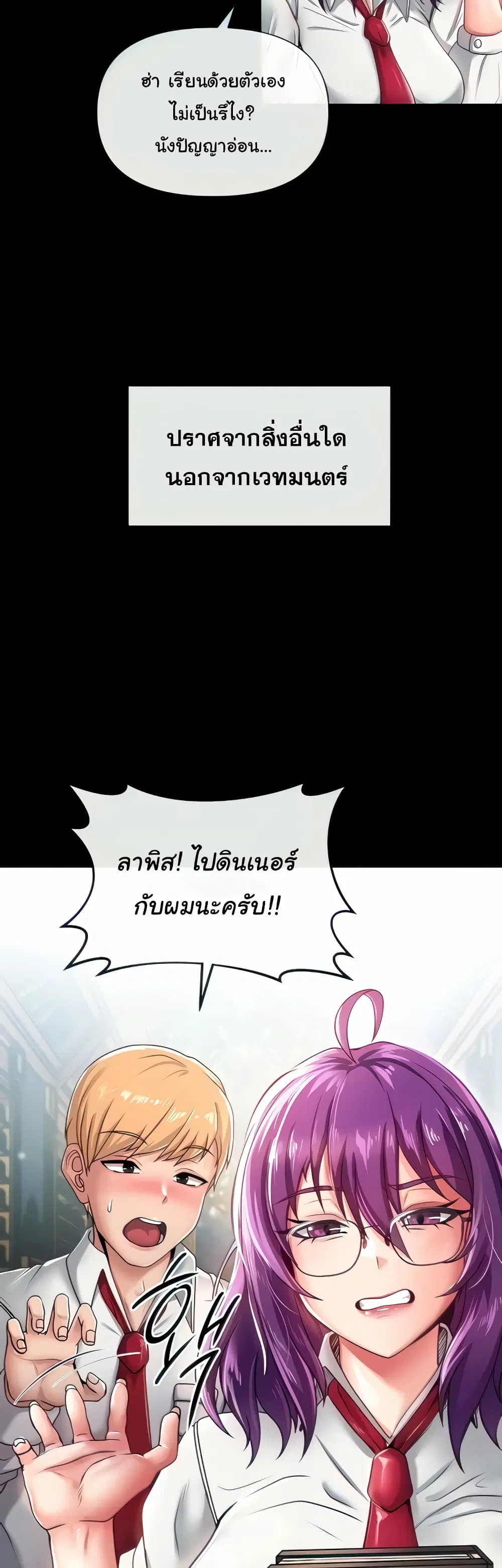 Welcome to the Isekai Convenience Store ตอนที่ 2 หน้า 3