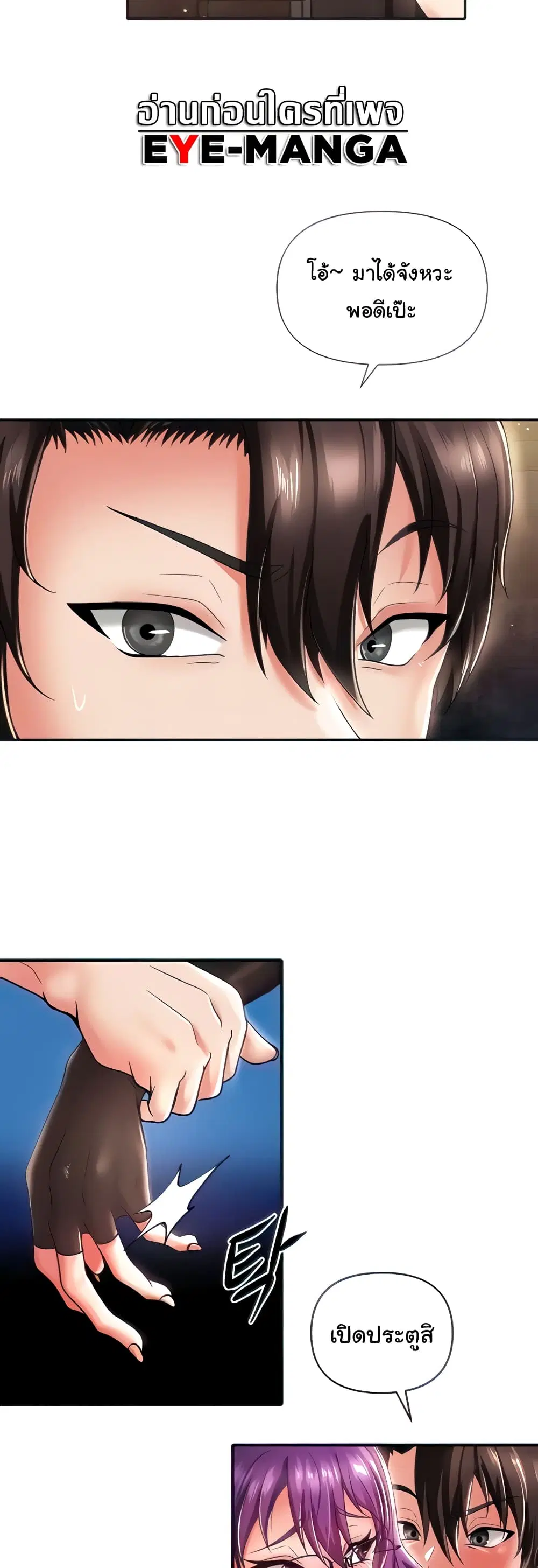 Welcome to the Isekai Convenience Store ตอนที่ 4 หน้า 2