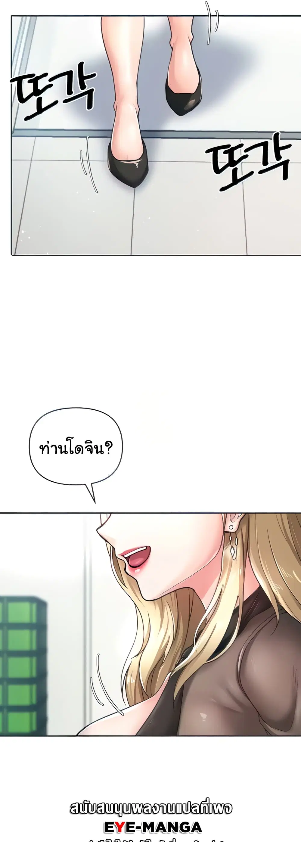 Welcome to the Isekai Convenience Store ตอนที่ 5 หน้า 1