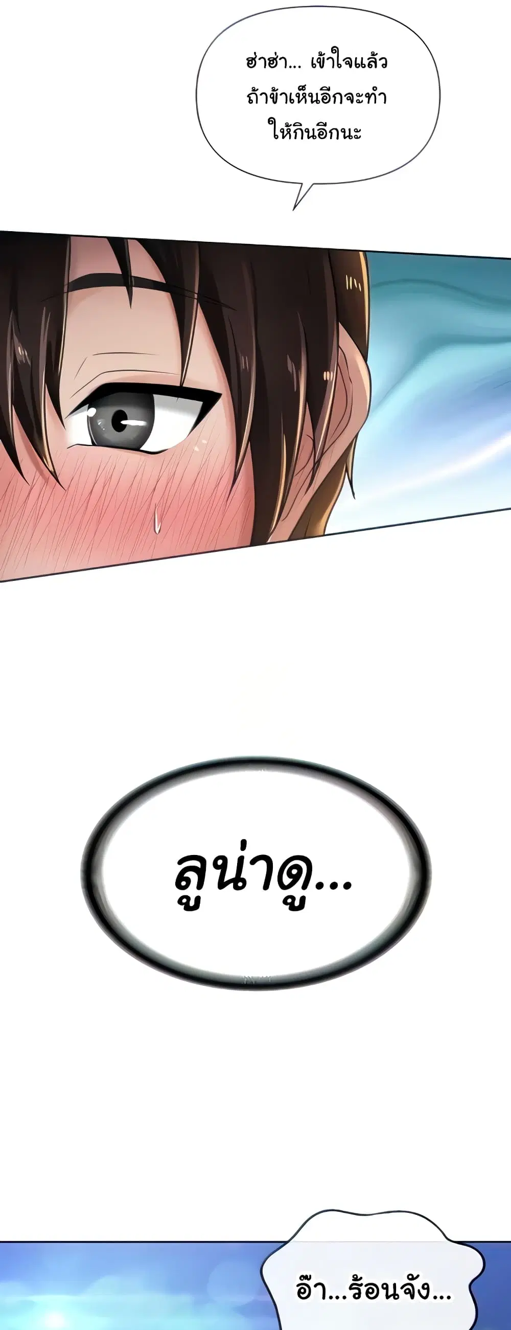 Welcome to the Isekai Convenience Store ตอนที่ 6 หน้า 1