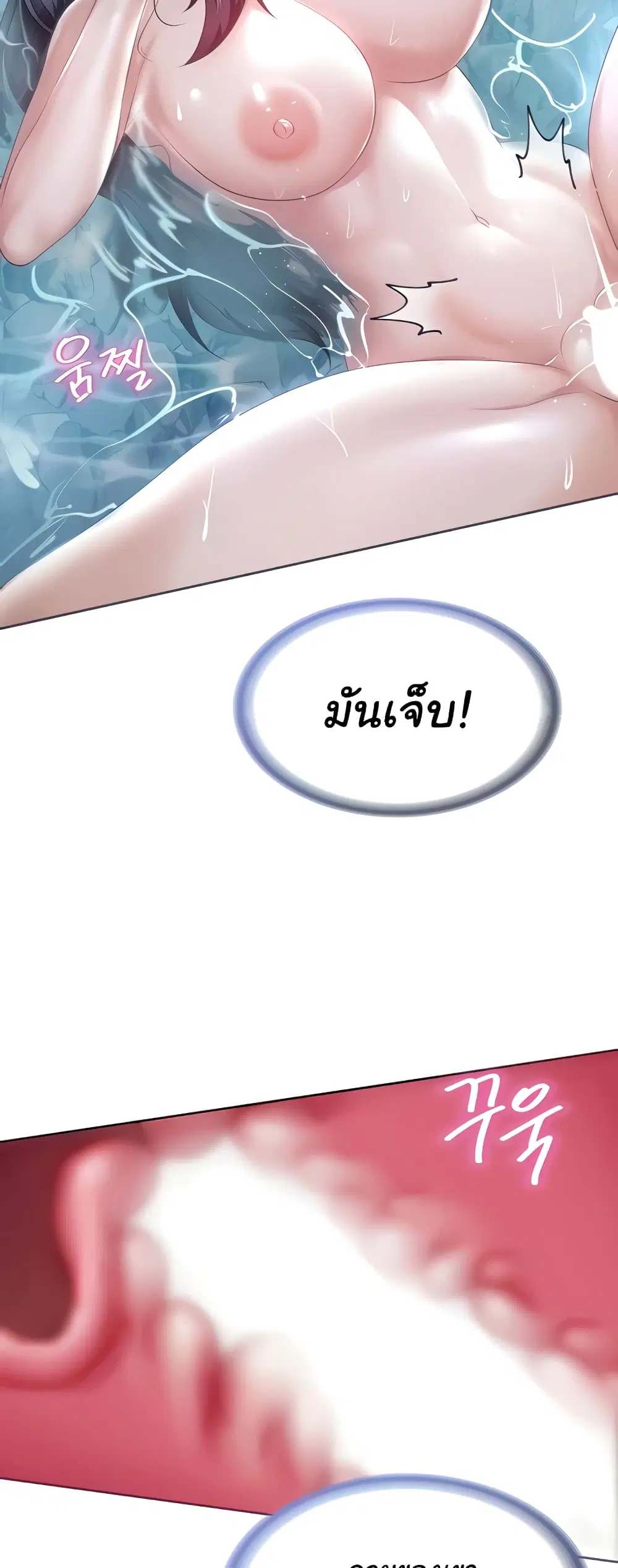 Welcome to the Isekai Convenience Store ตอนที่ 7 หน้า 3