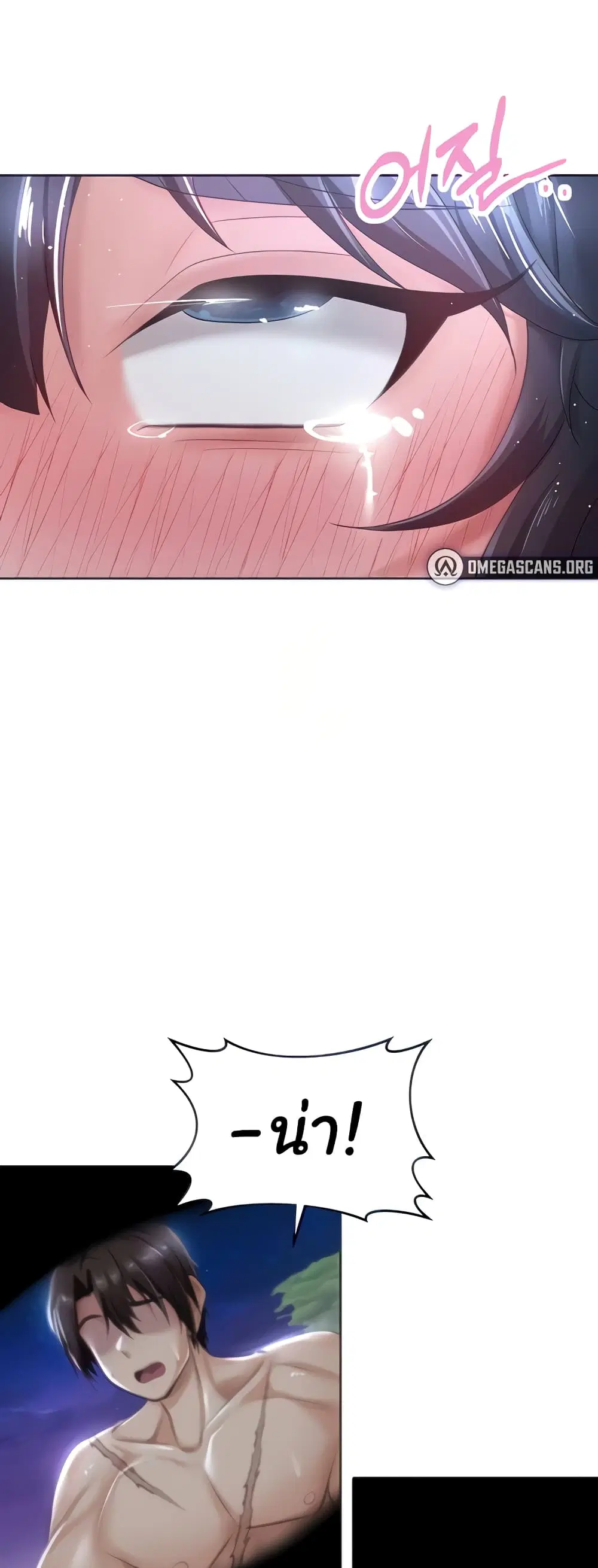 Welcome to the Isekai Convenience Store ตอนที่ 8 หน้า 1