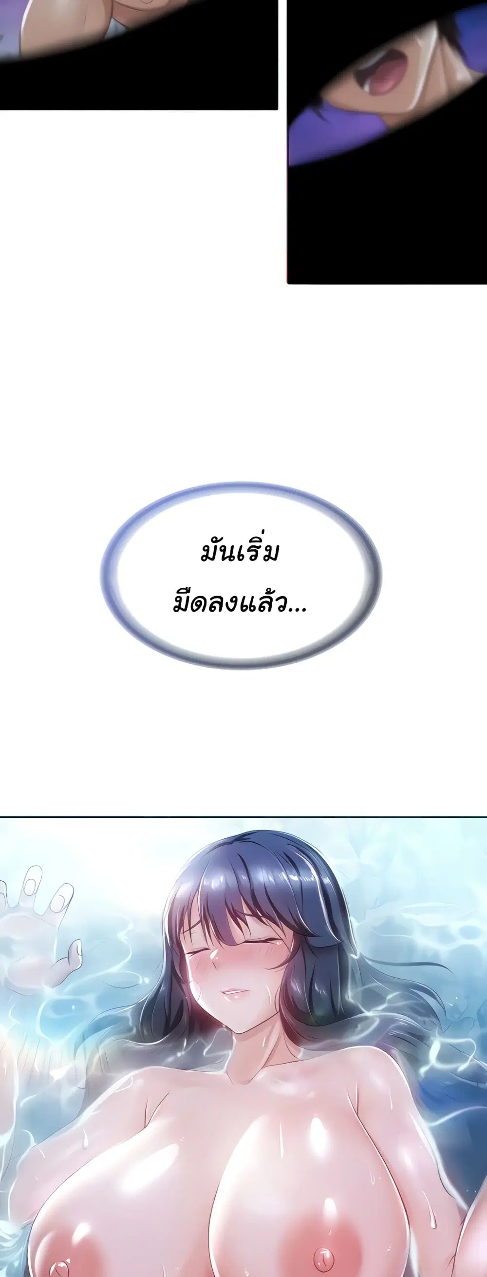 Welcome to the Isekai Convenience Store ตอนที่ 8 หน้า 2