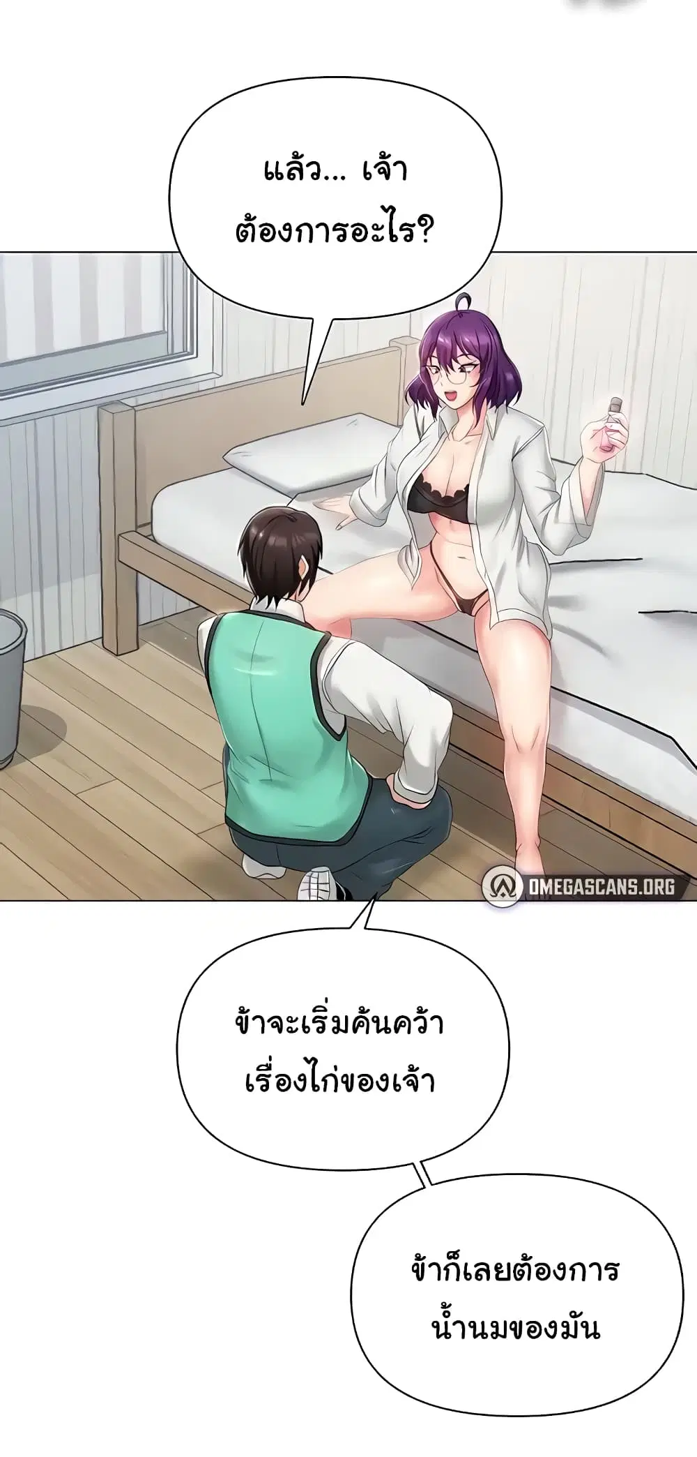 Welcome to the Isekai Convenience Store ตอนที่ 9 หน้า 1