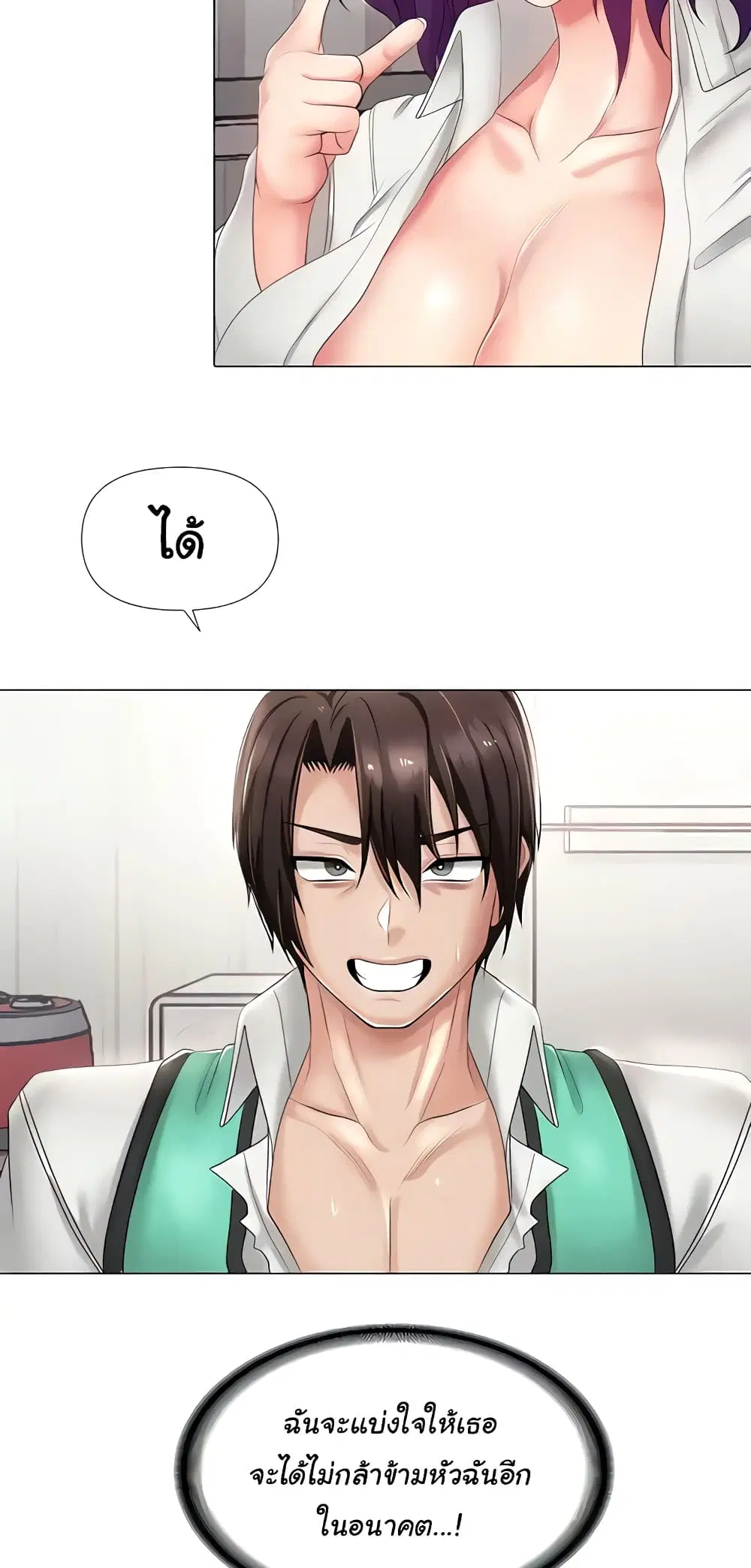 Welcome to the Isekai Convenience Store ตอนที่ 9 หน้า 3