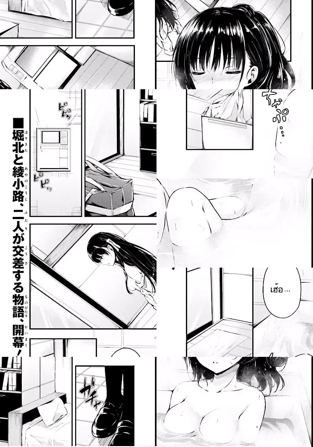 Welcome to the Meritocratic Classroom Root Horikita ตอนที่ 1 หน้า 2