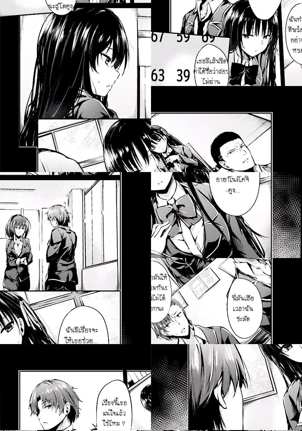 Welcome to the Meritocratic Classroom Root Horikita ตอนที่ 1 หน้า 3