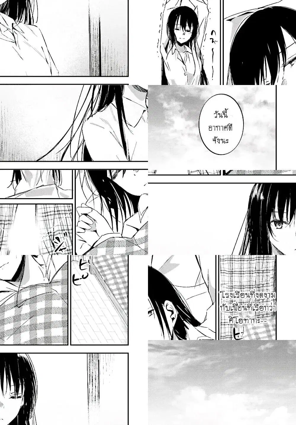 Welcome to the Meritocratic Classroom Root Horikita ตอนที่ 10 หน้า 1