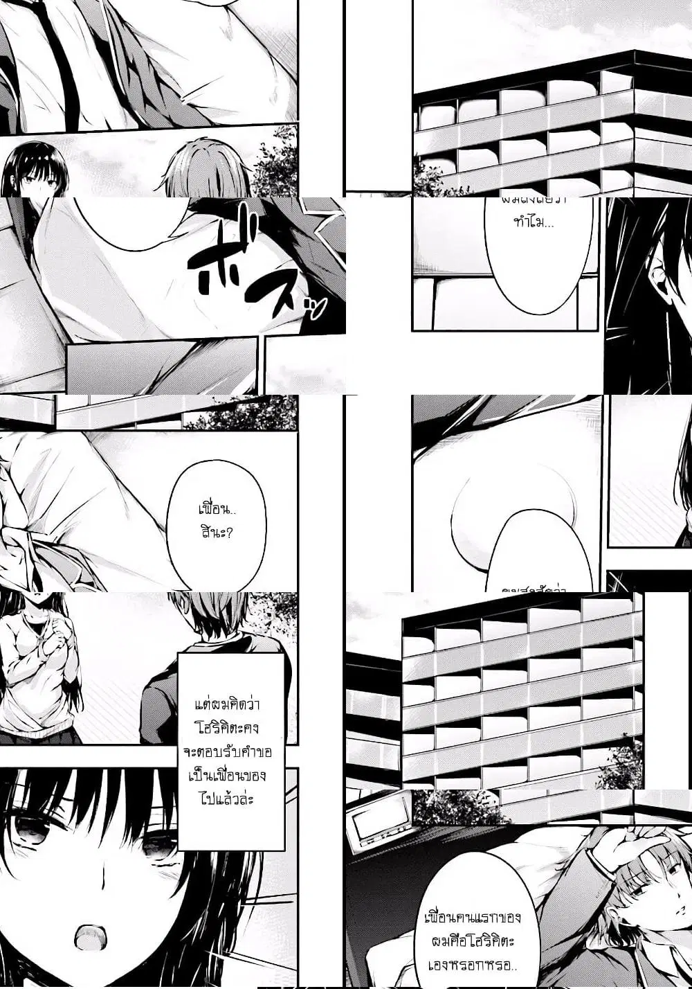 Welcome to the Meritocratic Classroom Root Horikita ตอนที่ 2 หน้า 1