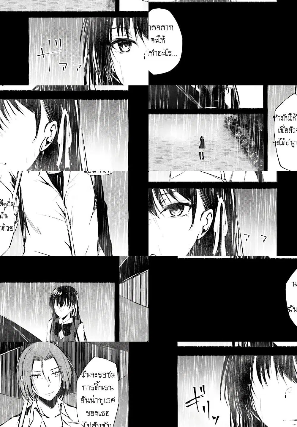 Welcome to the Meritocratic Classroom Root Horikita ตอนที่ 8 หน้า 1