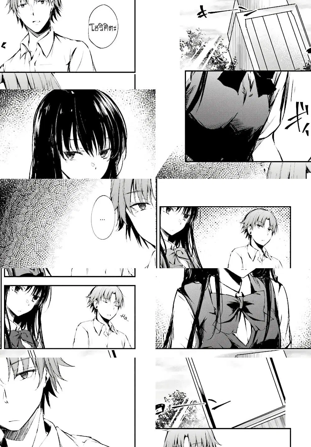Welcome to the Meritocratic Classroom Root Horikita ตอนที่ 8 หน้า 3