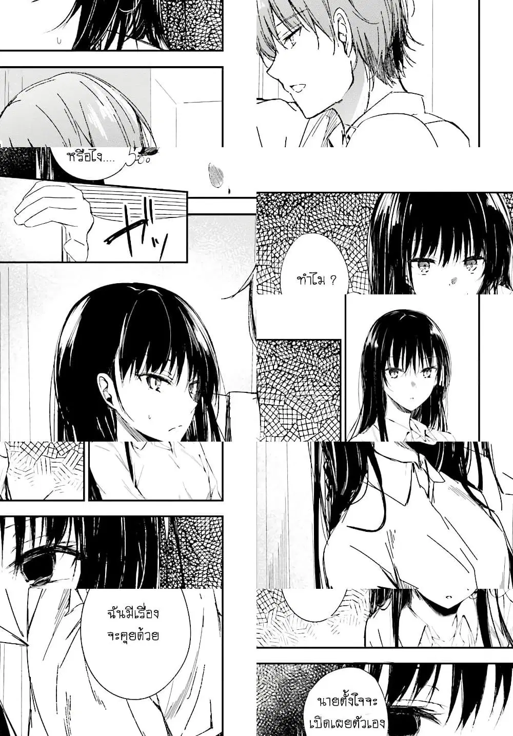 Welcome to the Meritocratic Classroom Root Horikita ตอนที่ 9 หน้า 1
