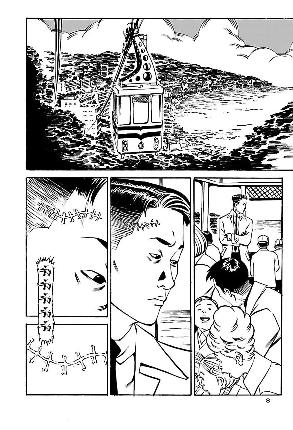 Wet Moon ตอนที่ 10 หน้า 3