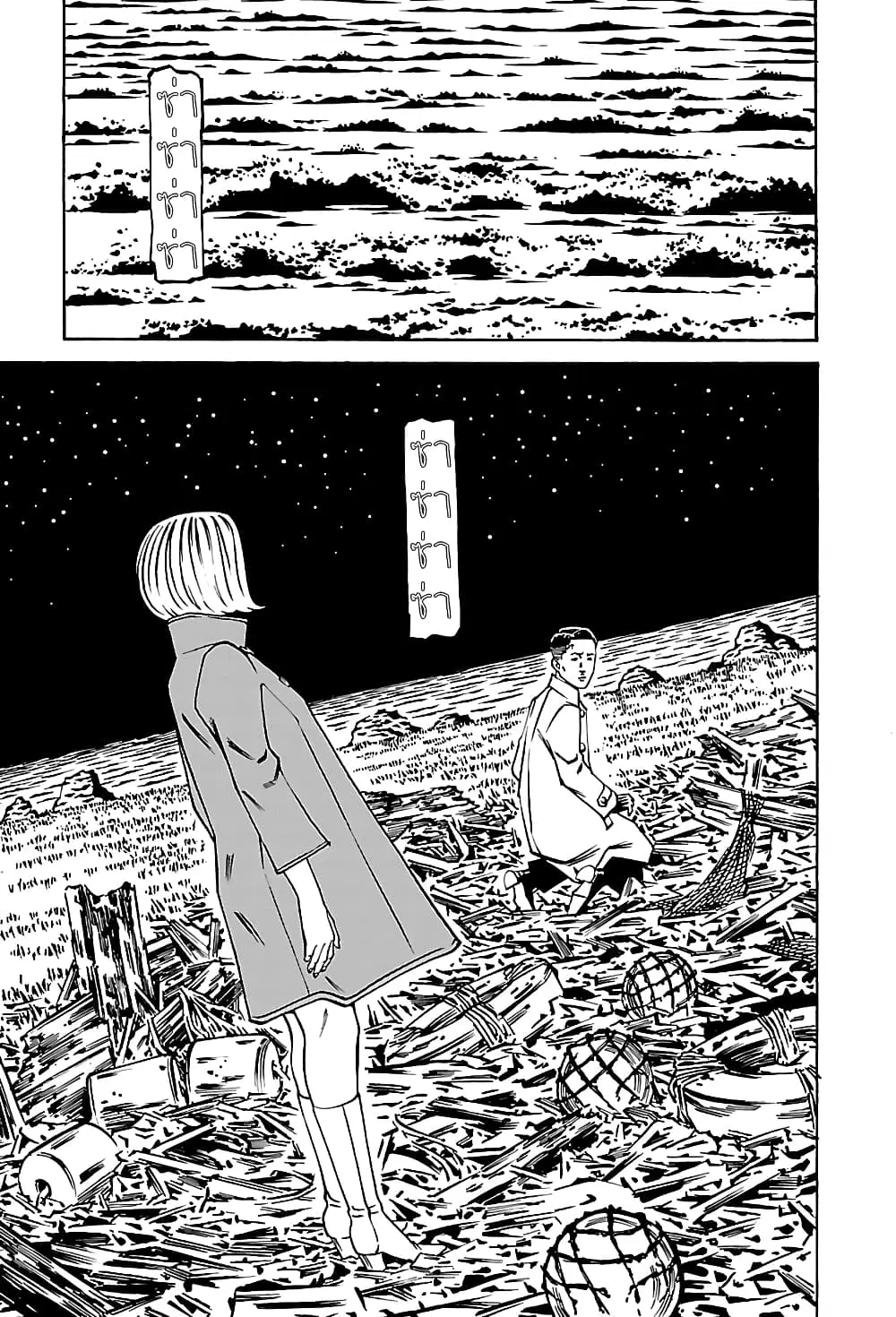 Wet Moon ตอนที่ 19 หน้า 1