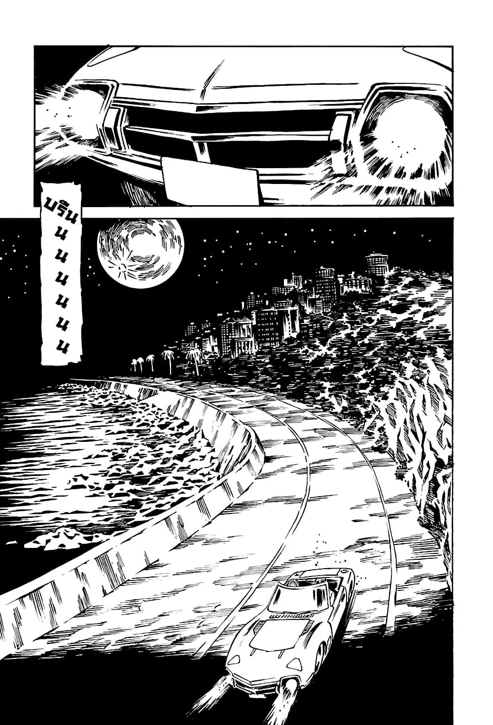 Wet Moon ตอนที่ 28 หน้า 1
