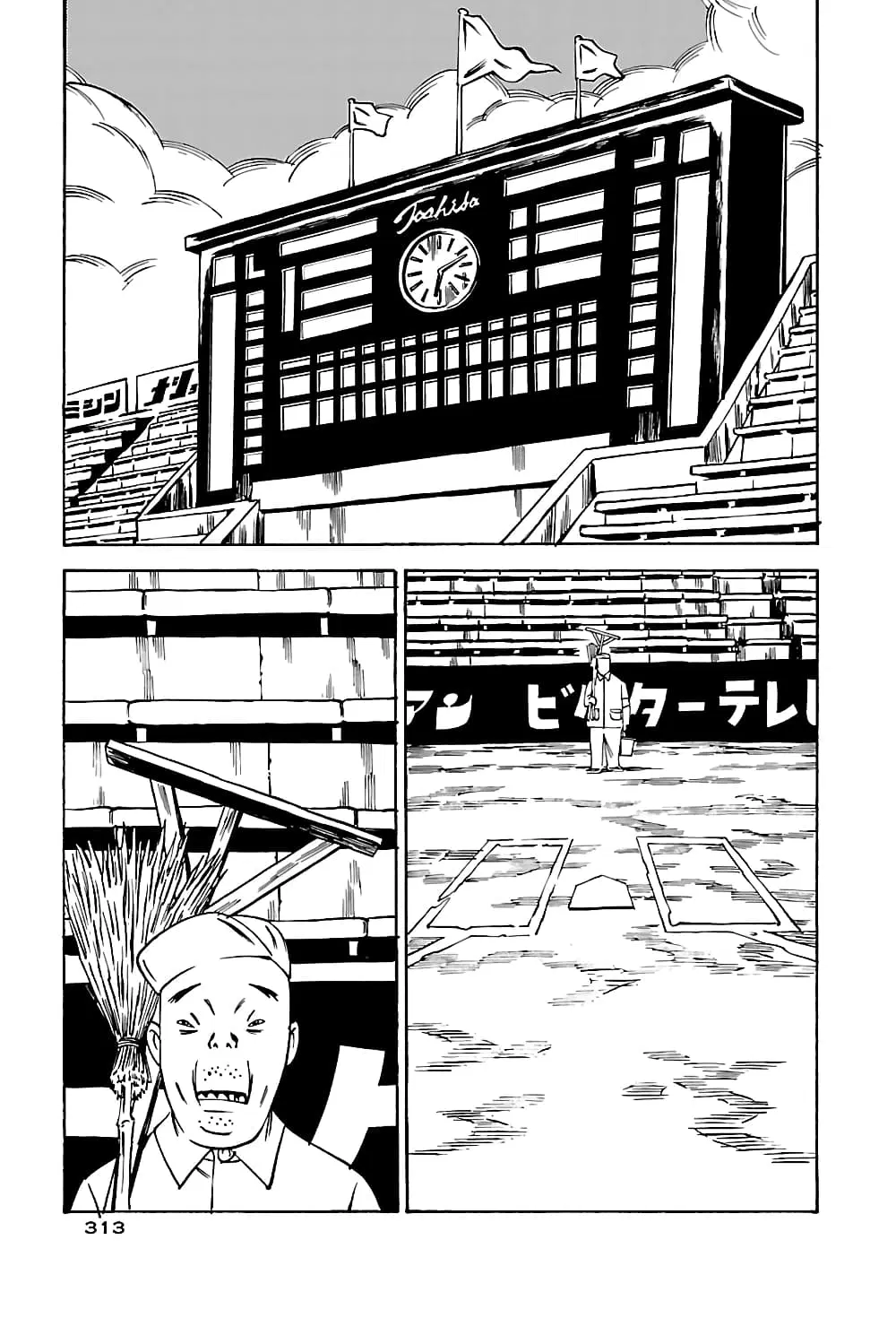 Wet Moon ตอนที่ 29 หน้า 1
