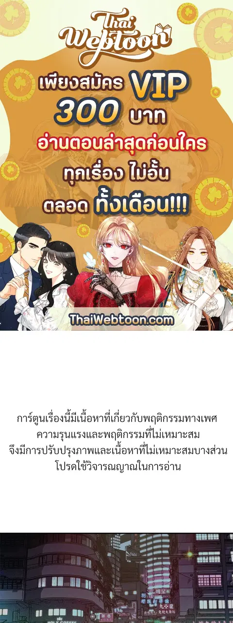 WET SAND ตอนที่ 1 หน้า 1