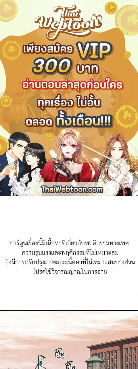 WET SAND ตอนที่ 10 หน้า 1