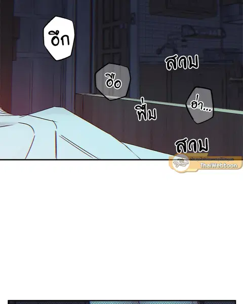WET SAND ตอนที่ 13 หน้า 2